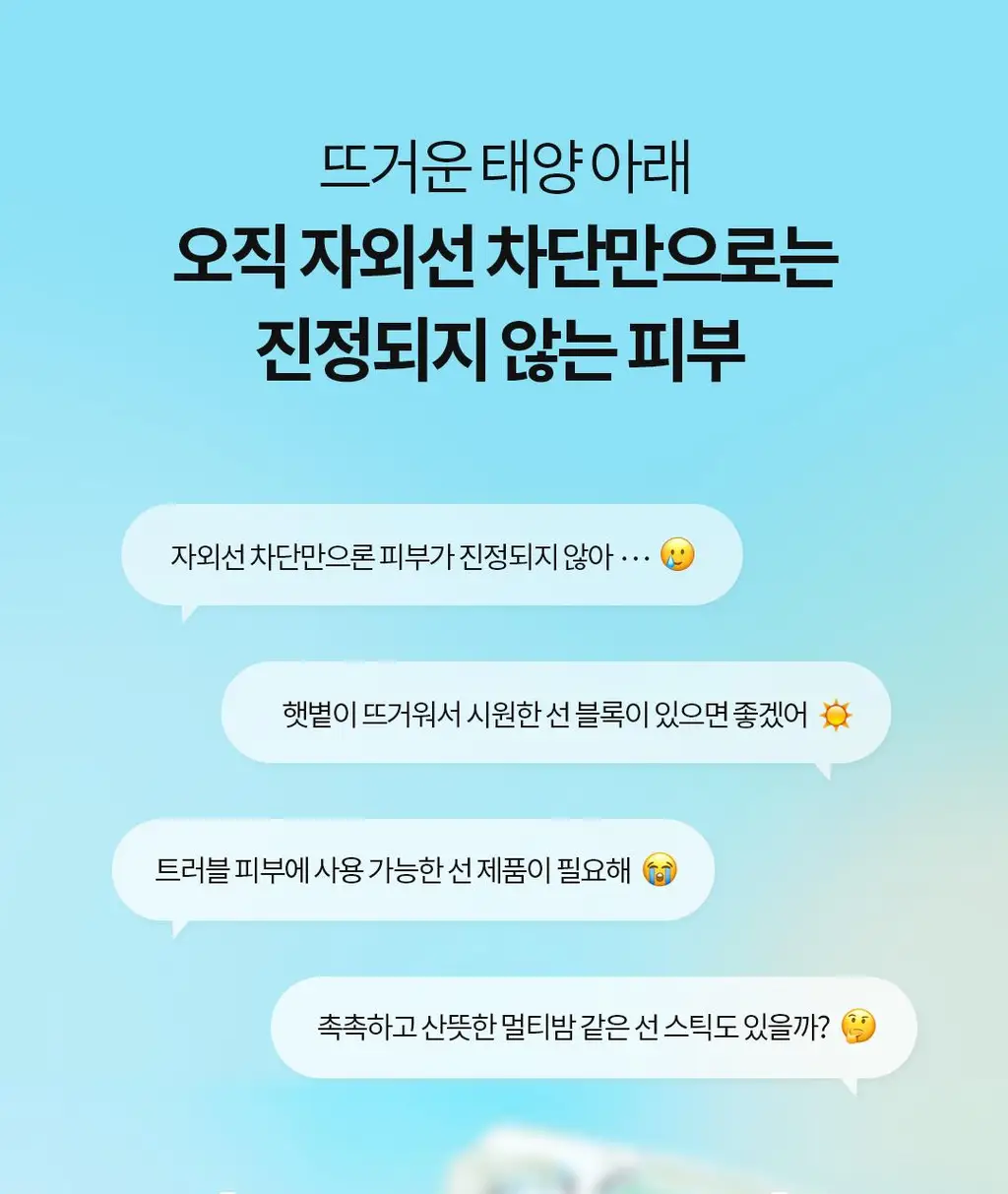 [1+1]토코보 선스틱 SPF50+ PA++++ (코튼/비타/쿨링) 상세페이지 36